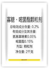 0.2%寡糖·嘧菌酯颗粒剂